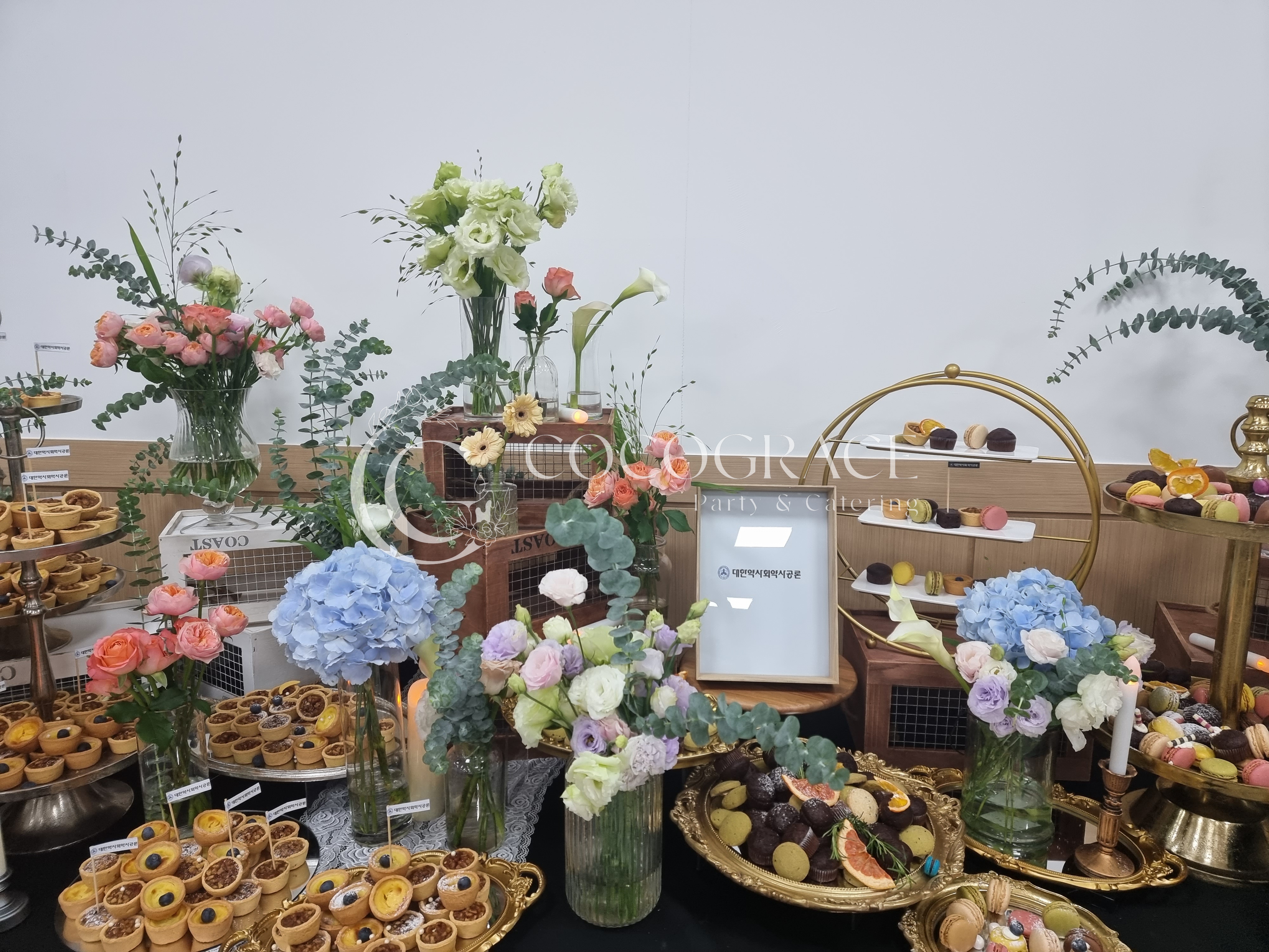 인문학 강의 다과 케이터링